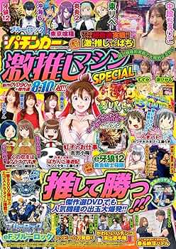 【中古】 爆裂パチンコお宝台激アツ攻略スペシャル！！/日本文芸社/漫画パチンコ大連勝編集部 中古】 爆裂パチンコお宝台激アツ攻略スペシャル！！/日本文芸社